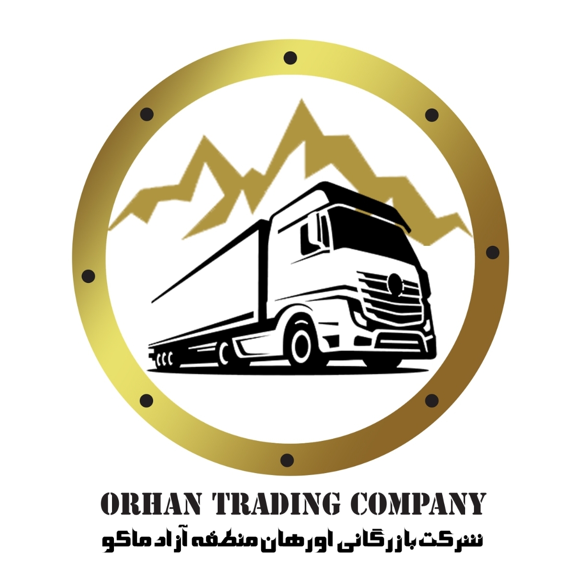 بازرگانی اورهان منطقه آزاد ماکو